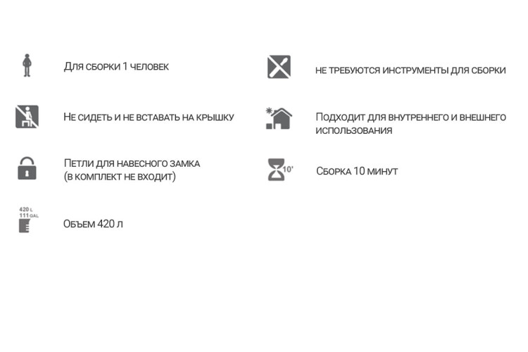 Сундук Toomax WoodLine, 420 л Светло-серый