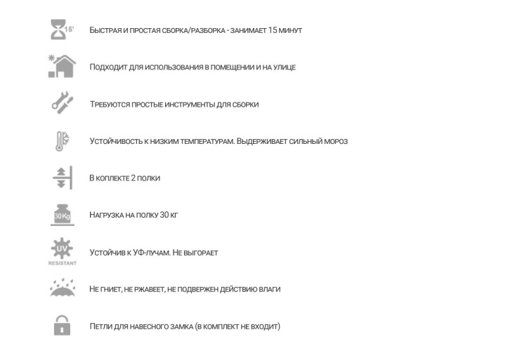 Уличный шкаф TOOMAX 2х дверный глубокий WOODY'S XL (3 полки), антрацит