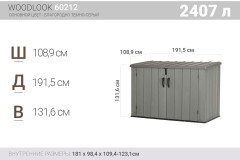 Ящик пластиковый WoodLook, 2100 л, серый