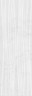Ginevra grey light Плитка настенная 03 30х90