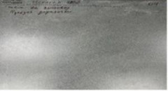 NR203 Керамогранит Elgon Dark grey 60*120